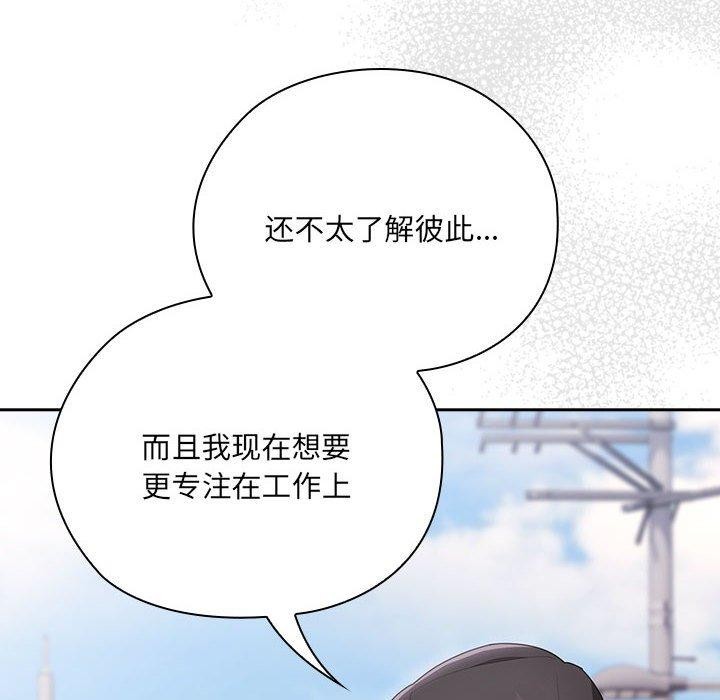 大企业里的小秘密第16話