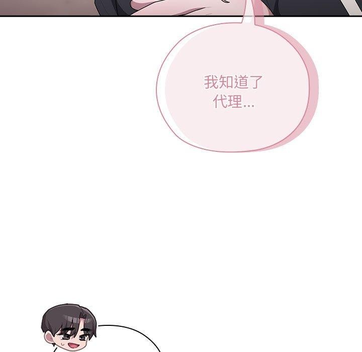 大企业里的小秘密第16話