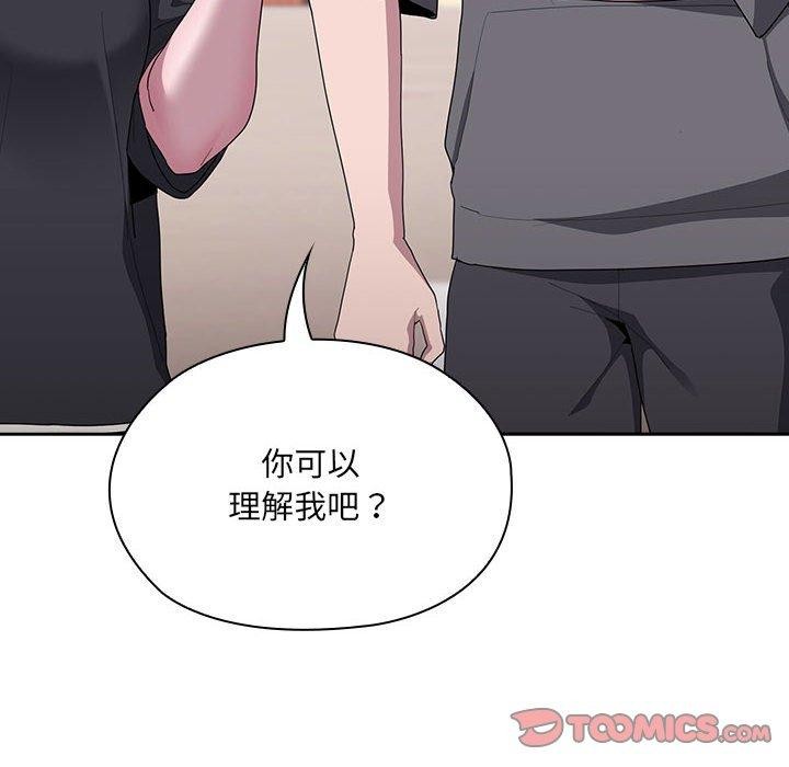 大企业里的小秘密第16話