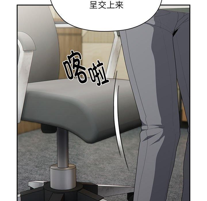 大企业里的小秘密第16話