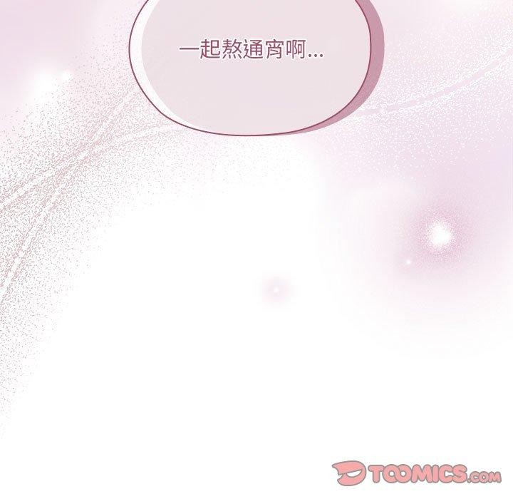 大企业里的小秘密第16話