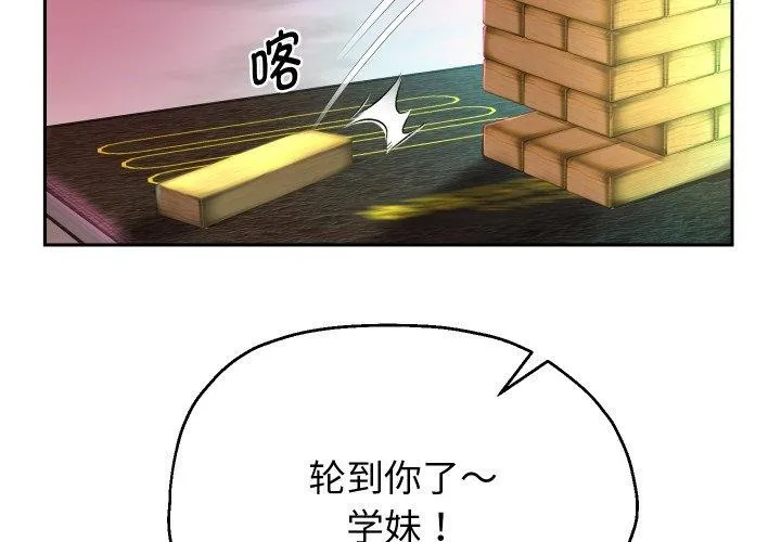 重生之长枪无敌-第35話 - 图片 2
