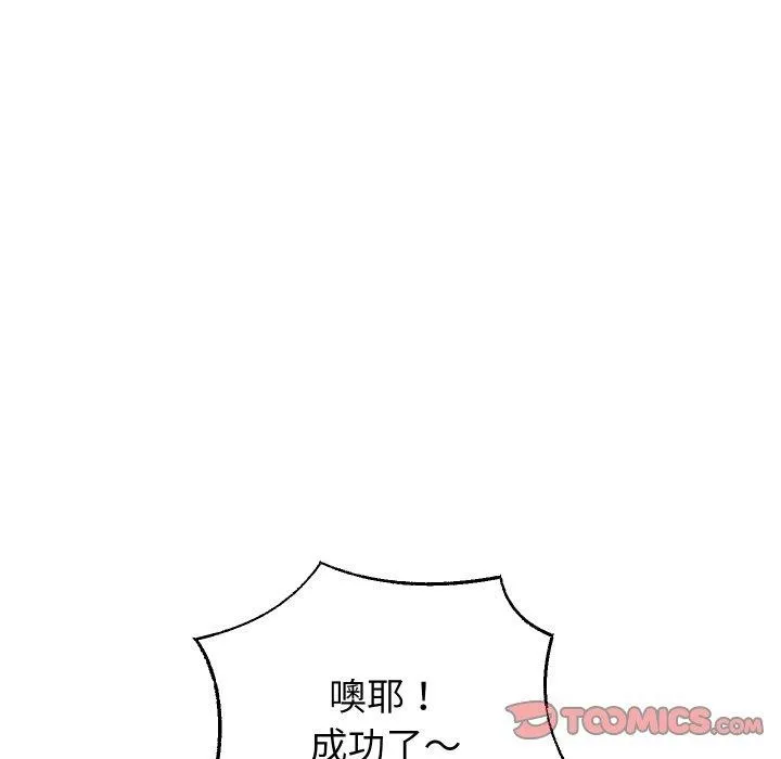 重生之长枪无敌-第35話 - 图片 9