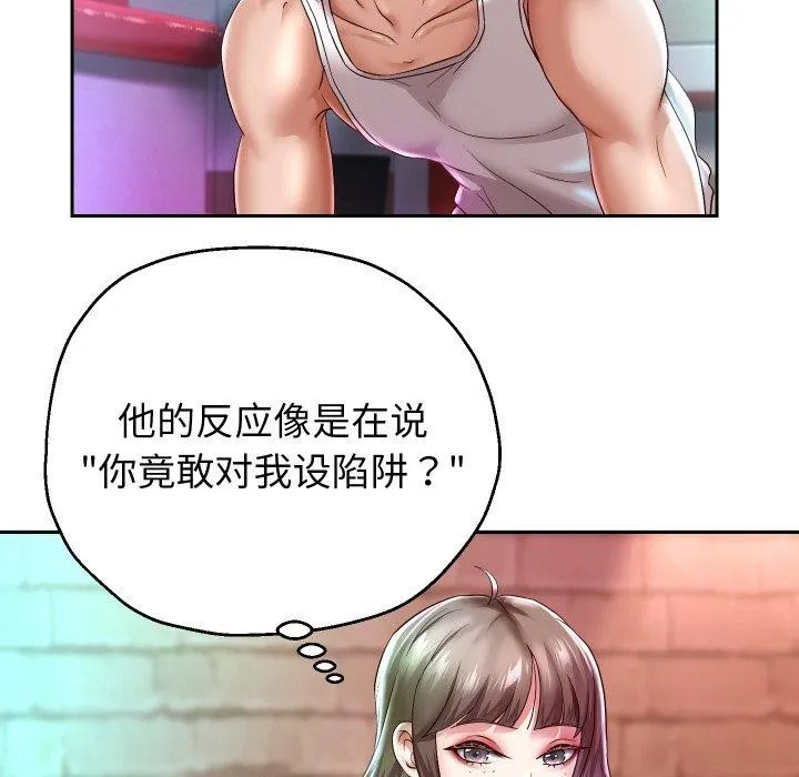 重生之长枪无敌第35話
