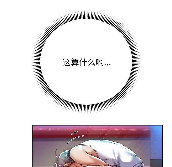 重生之长枪无敌-第35話 - 图片 19