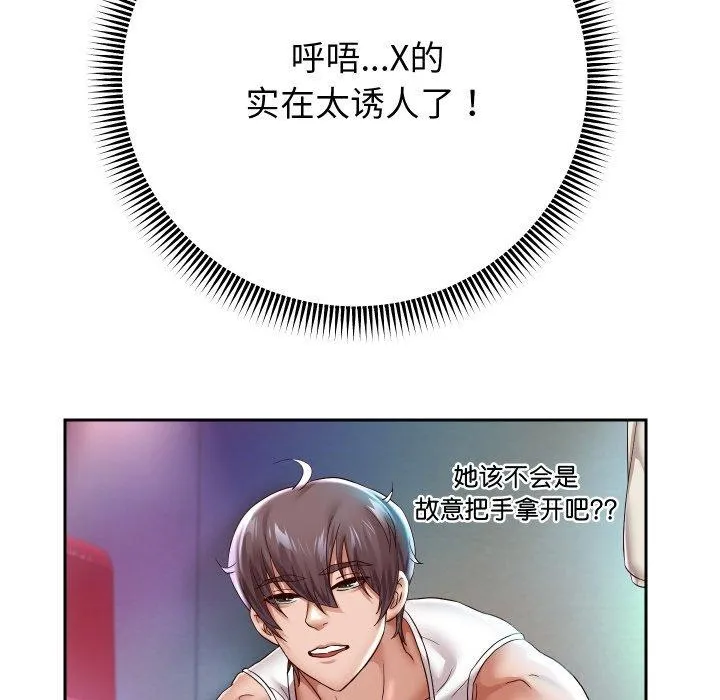 重生之长枪无敌-第35話 - 图片 12
