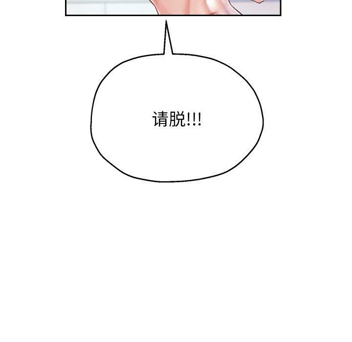 重生之长枪无敌第35話