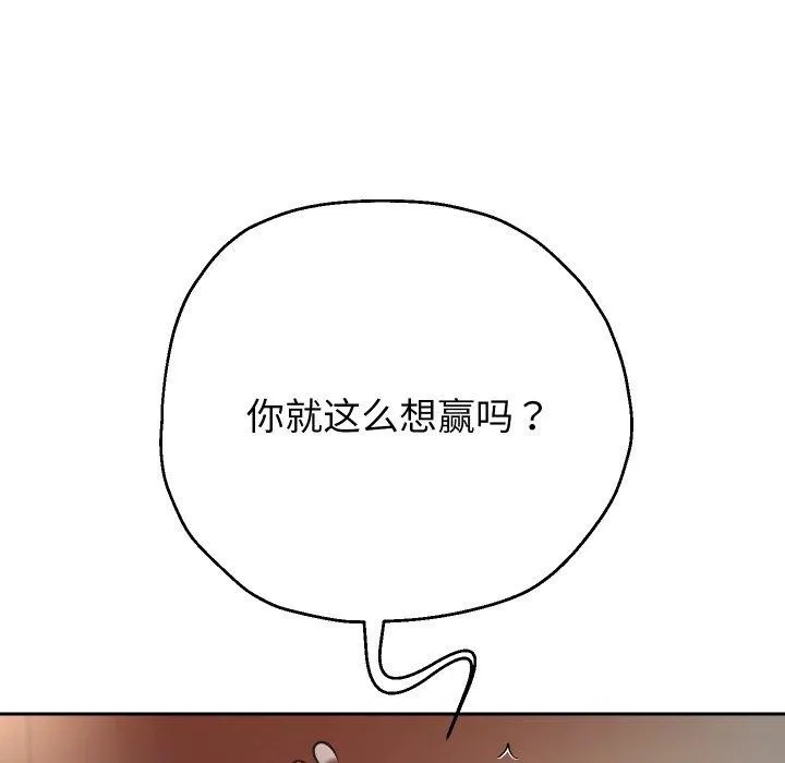 重生之长枪无敌-第35話 - 图片 37