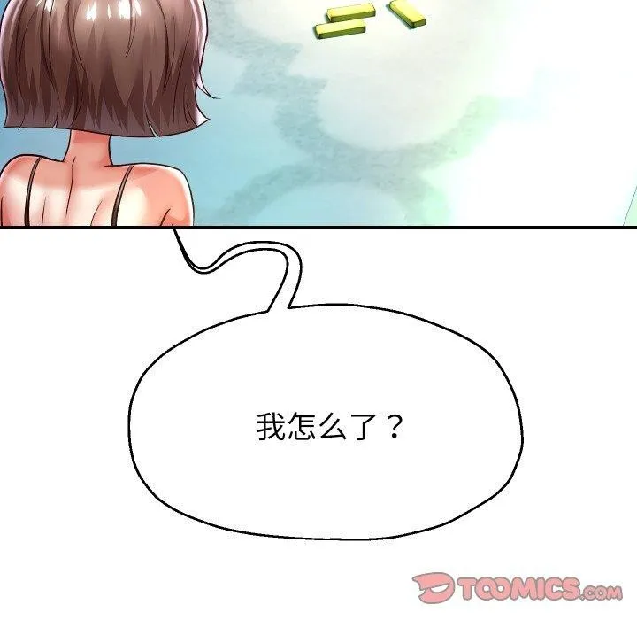 重生之长枪无敌-第35話 - 图片 39