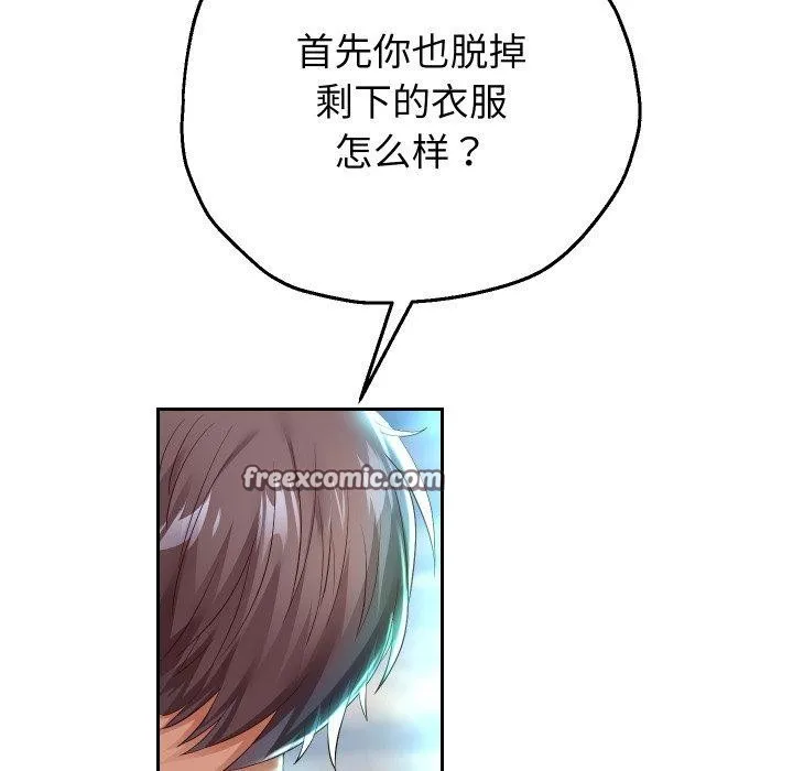 重生之长枪无敌-第35話 - 图片 64