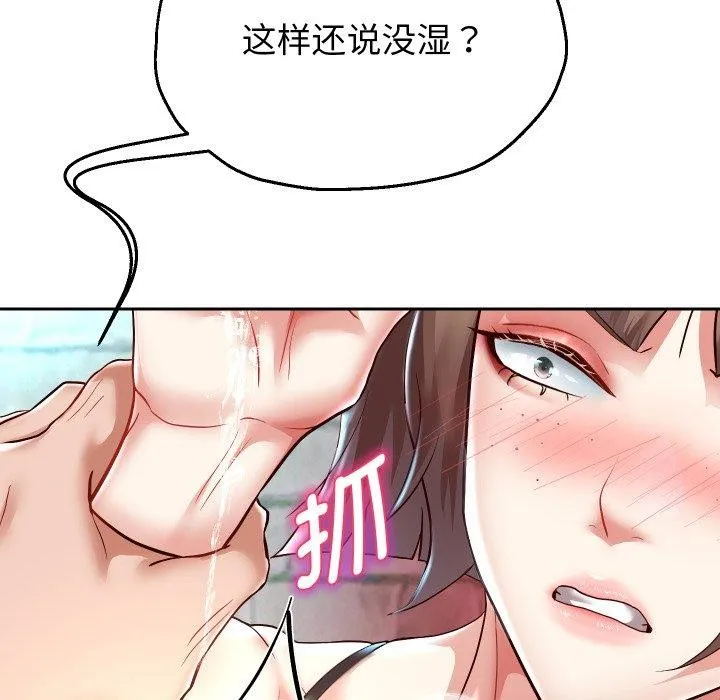 重生之长枪无敌第35話