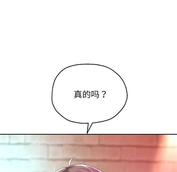重生之长枪无敌-第35話 - 图片 70
