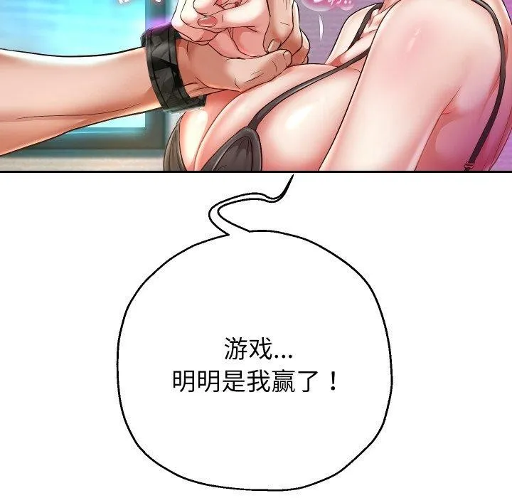 重生之长枪无敌-第35話 - 图片 67