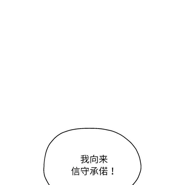 重生之长枪无敌-第35話 - 图片 73