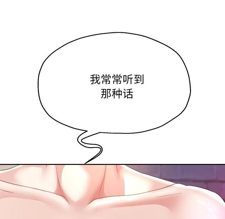 重生之长枪无敌-第35話 - 图片 86
