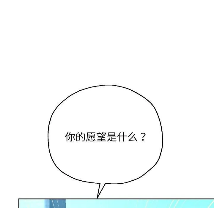 重生之长枪无敌-第35話 - 图片 88