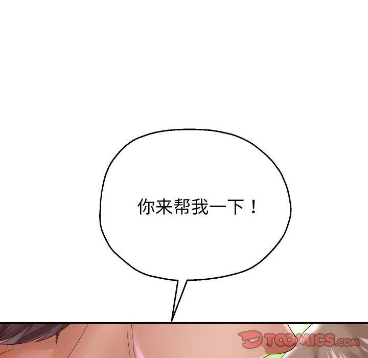 重生之长枪无敌-第35話 - 图片 93