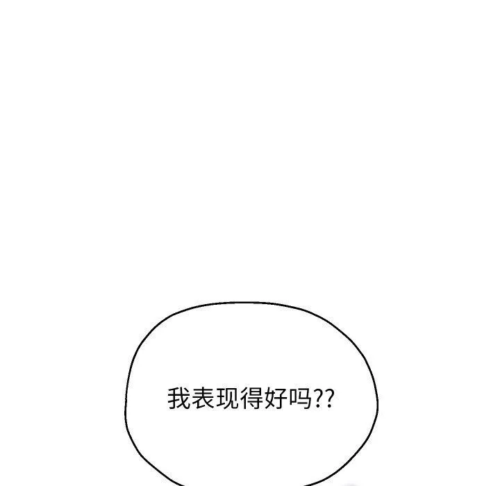 重生之长枪无敌-第35話 - 图片 107
