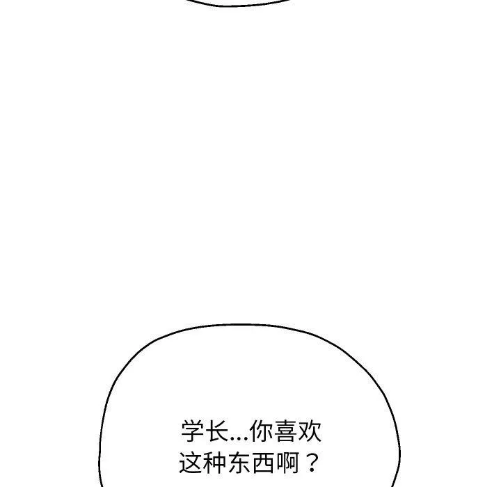 重生之长枪无敌-第35話 - 图片 118