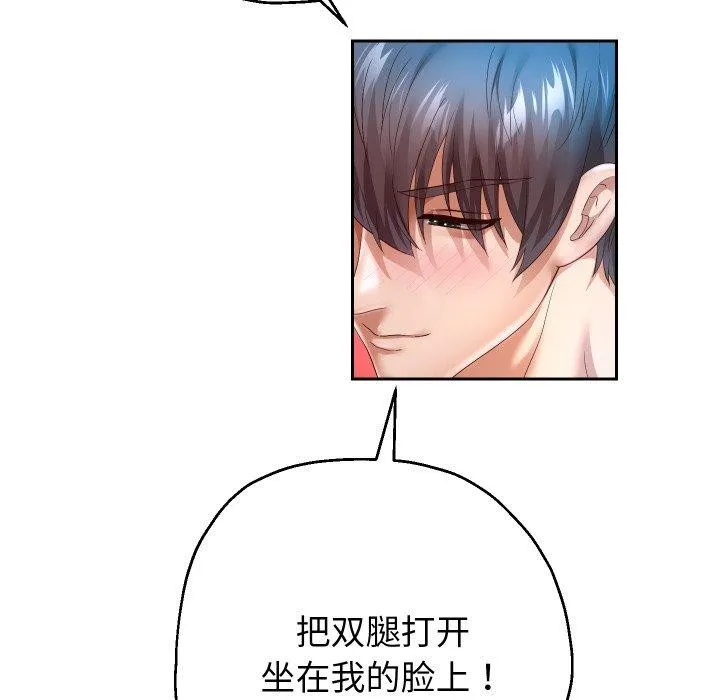 重生之长枪无敌-第35話 - 图片 114