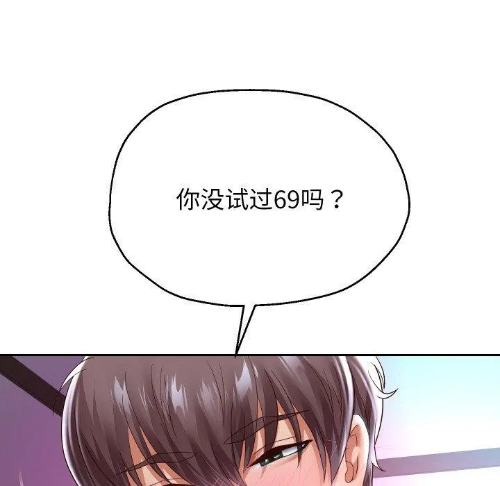 重生之长枪无敌第35話