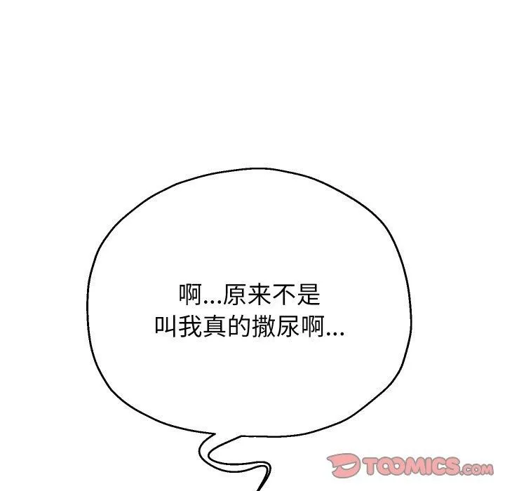 重生之长枪无敌-第35話 - 图片 123
