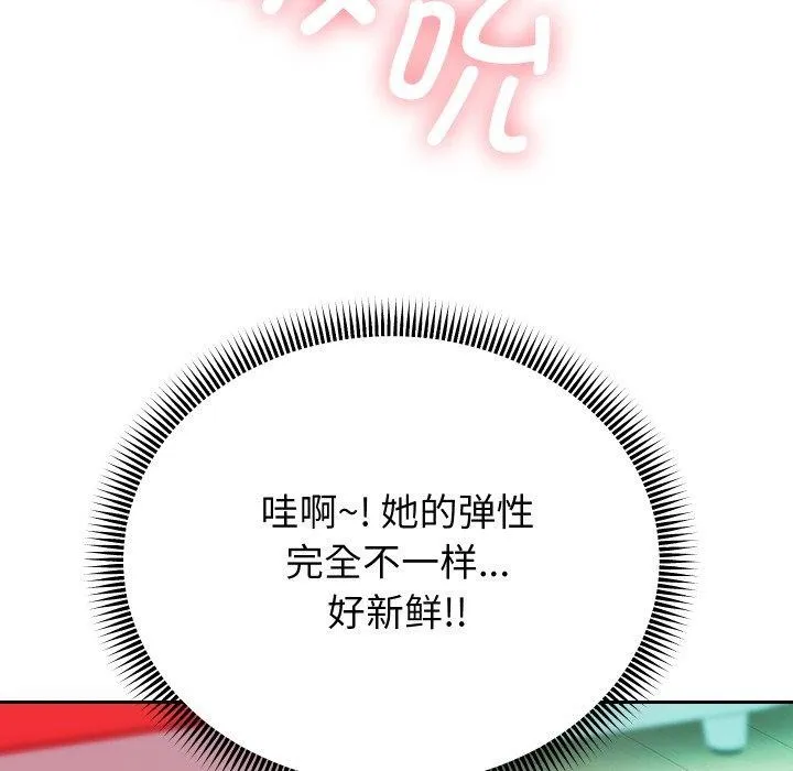 重生之长枪无敌-第35話 - 图片 137