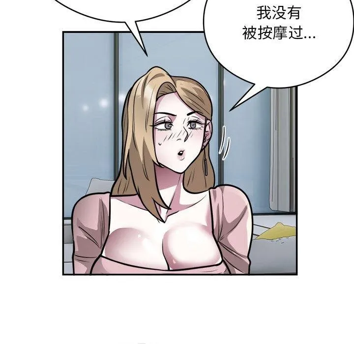 银行业务员的秘密-第25話 - 图片 9
