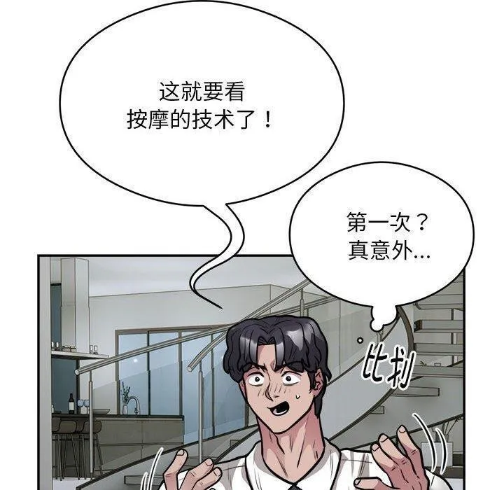 银行业务员的秘密-第25話 - 图片 10