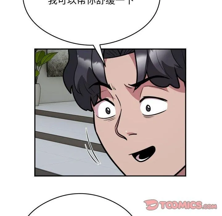 银行业务员的秘密-第25話 - 图片 6