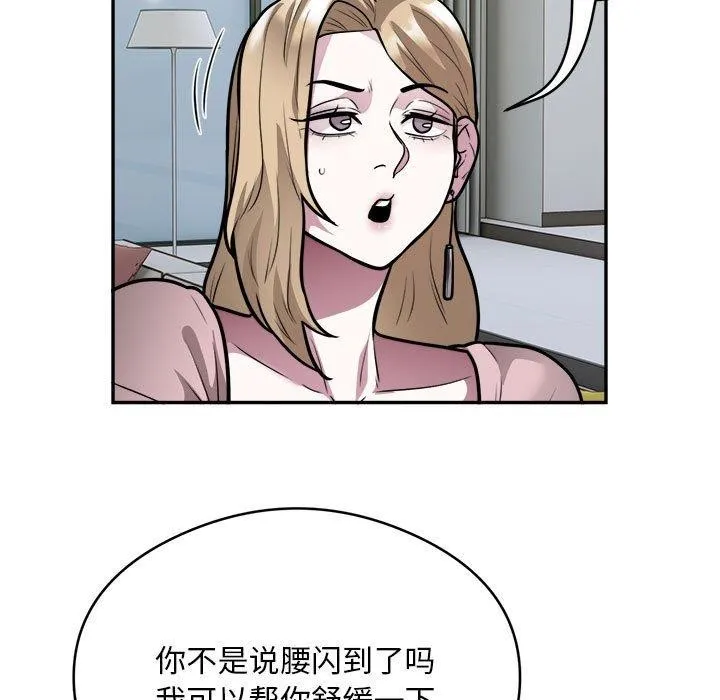 银行业务员的秘密-第25話 - 图片 5
