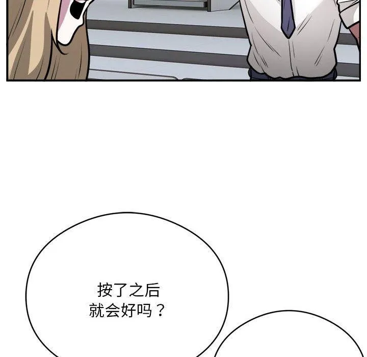 银行业务员的秘密-第25話 - 图片 8