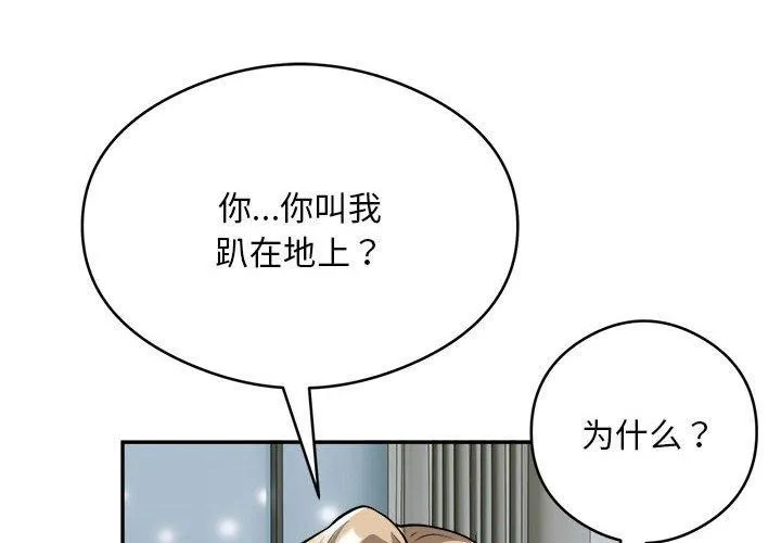 银行业务员的秘密-第25話 - 图片 4
