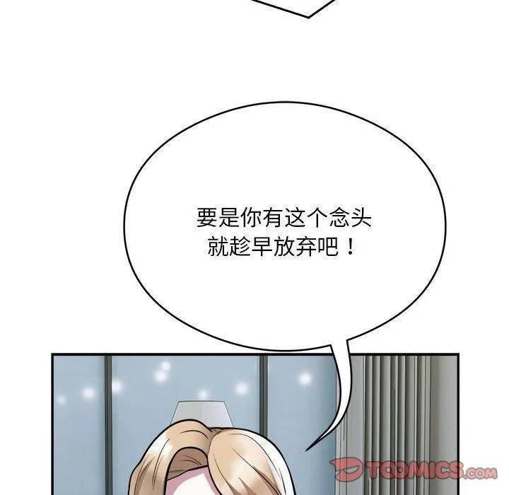 银行业务员的秘密-第25話 - 图片 14