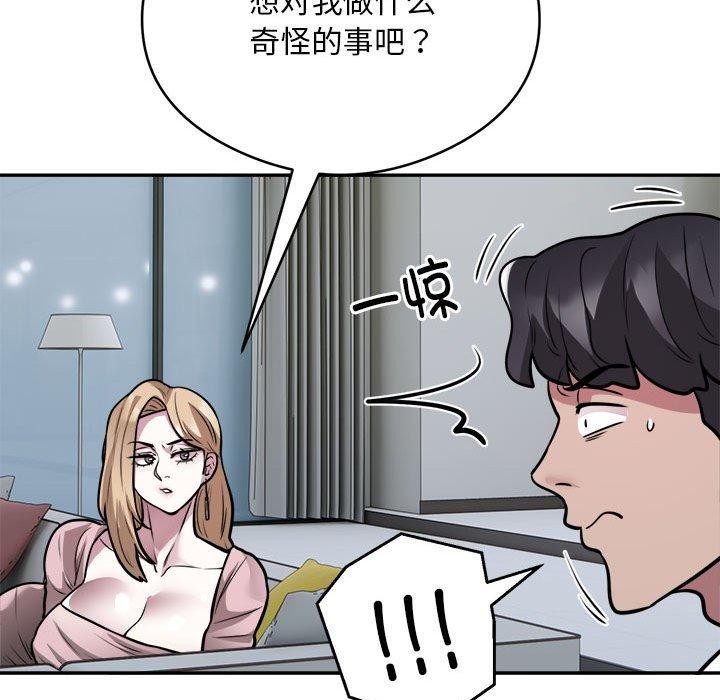 银行业务员的秘密第25話