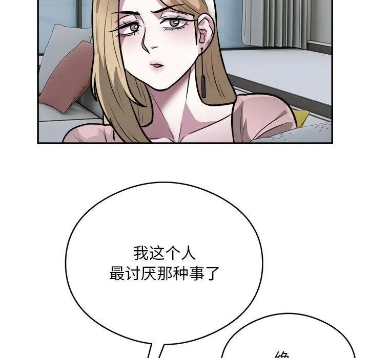 银行业务员的秘密第25話
