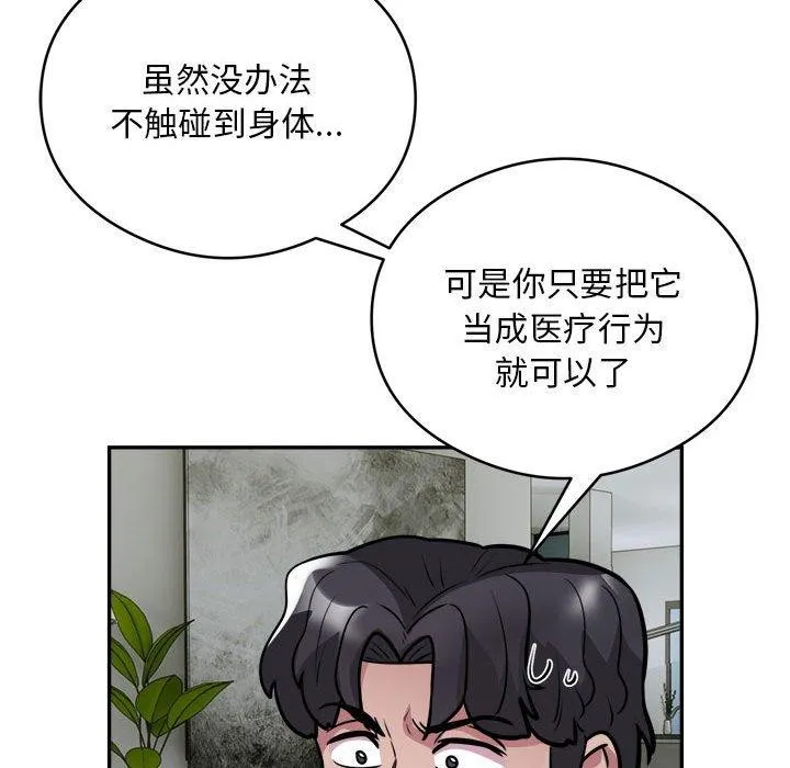 银行业务员的秘密第25話