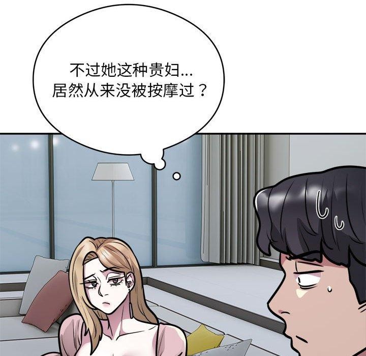 银行业务员的秘密第25話