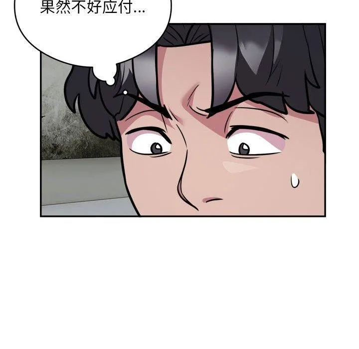 银行业务员的秘密-第25話 - 图片 23