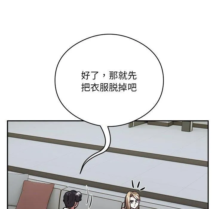 银行业务员的秘密-第25話 - 图片 28