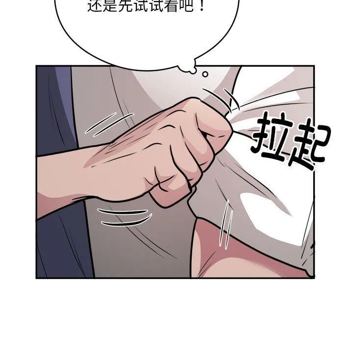 银行业务员的秘密-第25話 - 图片 27