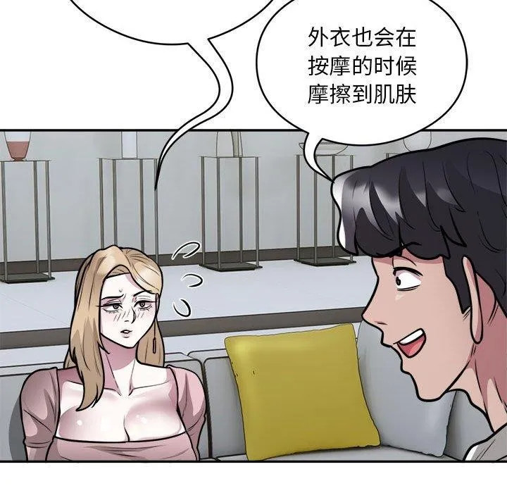银行业务员的秘密-第25話 - 图片 33