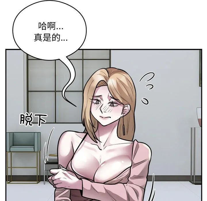 银行业务员的秘密-第25話 - 图片 36