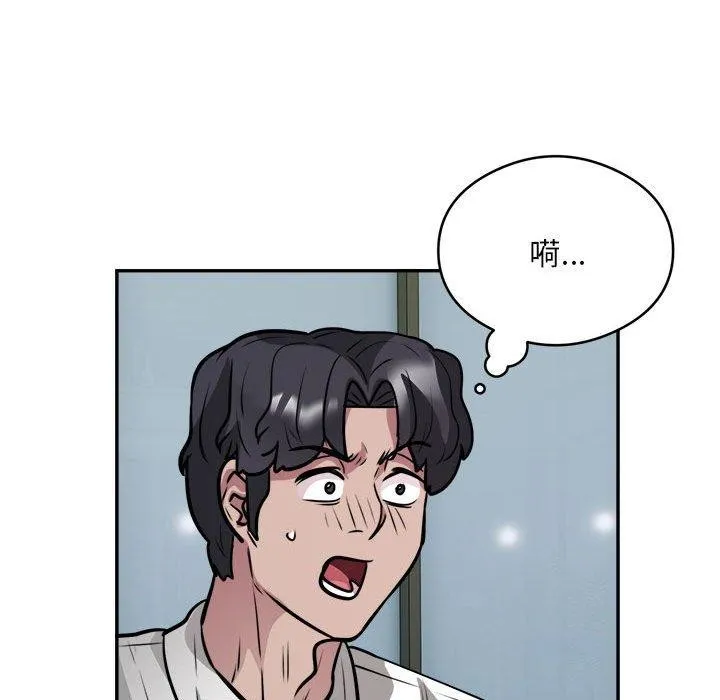 银行业务员的秘密-第25話 - 图片 41