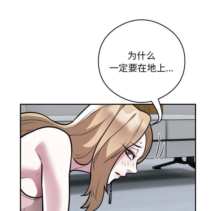 银行业务员的秘密第25話