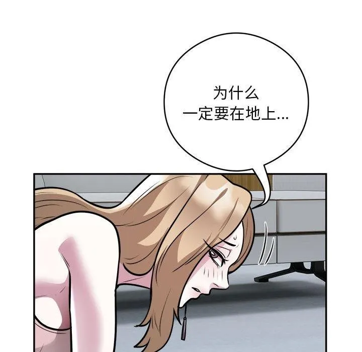 银行业务员的秘密第25話