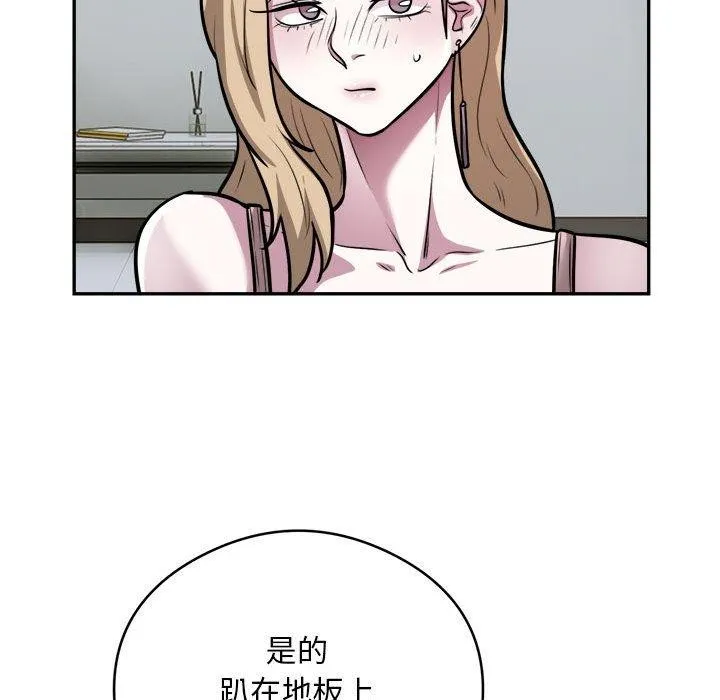 银行业务员的秘密-第25話 - 图片 45