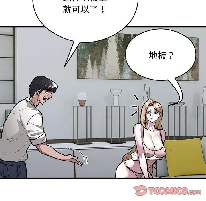 银行业务员的秘密-第25話 - 图片 46
