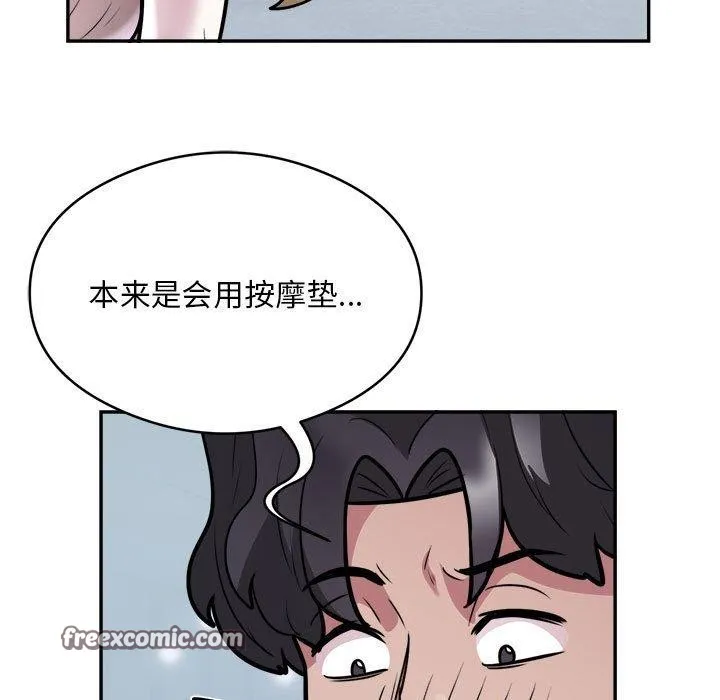 银行业务员的秘密-第25話 - 图片 48