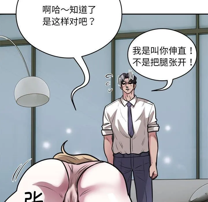 银行业务员的秘密-第25話 - 图片 55